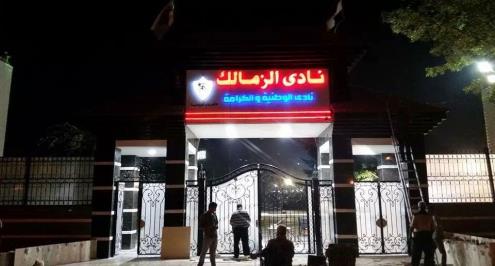 8 شروط للترشح لعضوية مجلس الـ9 أعضاء بلائحة الزمالك